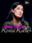 Standup_NewLolaeva_PF_Port